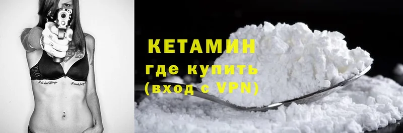 КЕТАМИН ketamine  Камбарка 