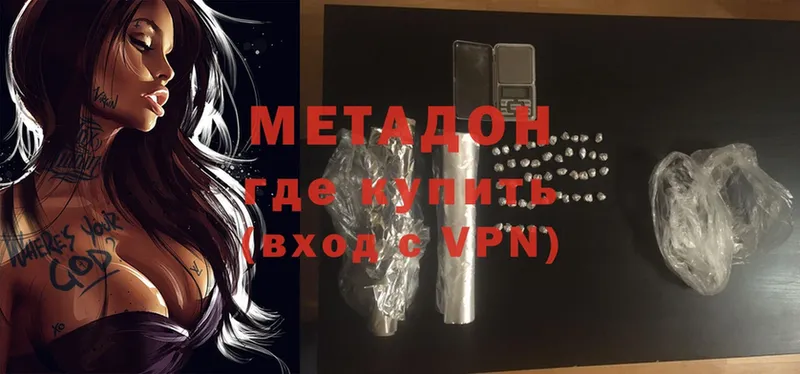 Метадон methadone  Камбарка 